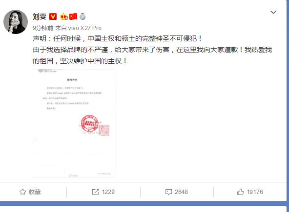 蔻驰T恤与官网将香港、澳门和台湾列为国家:官网已崩