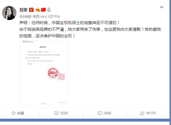 蔻驰T恤与官网将香港、澳门和台湾列为国家，官网已崩