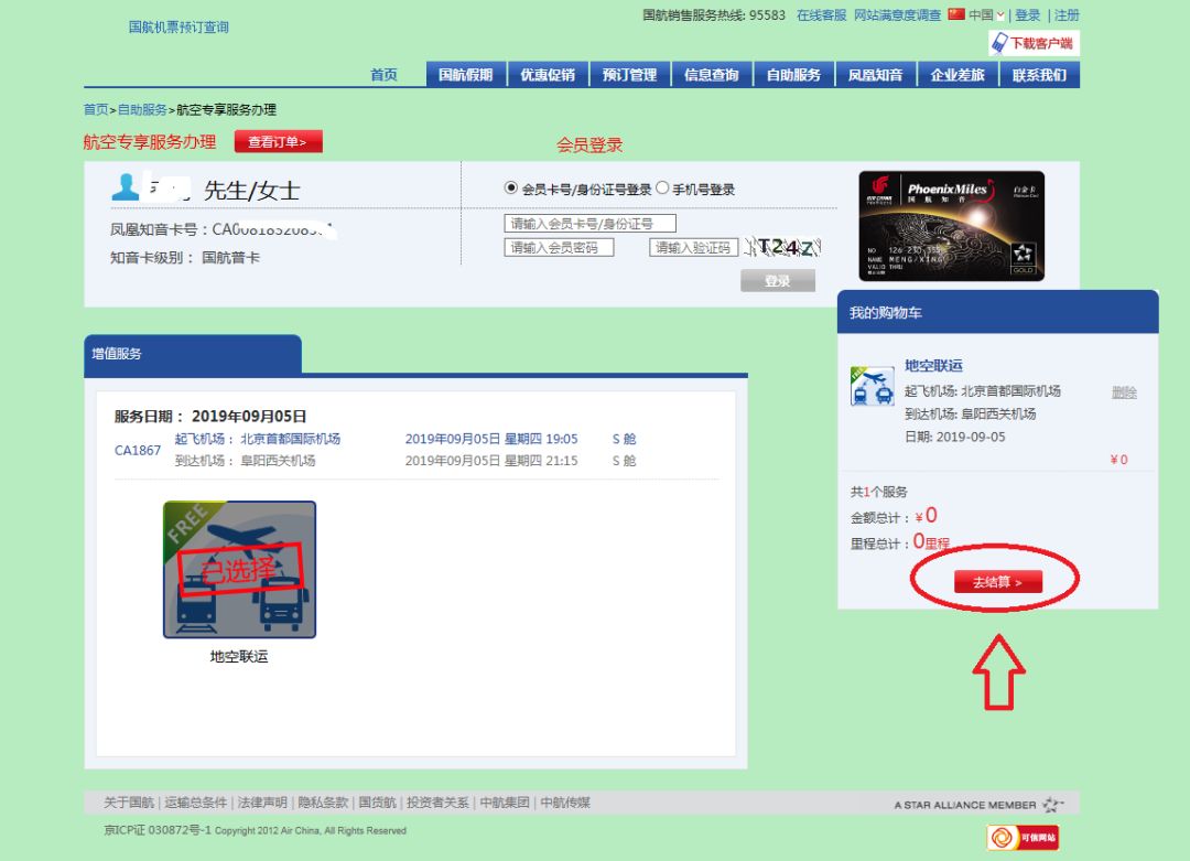 廊坊航站楼大巴到大兴机场收费吗,廊坊机场大巴时间表