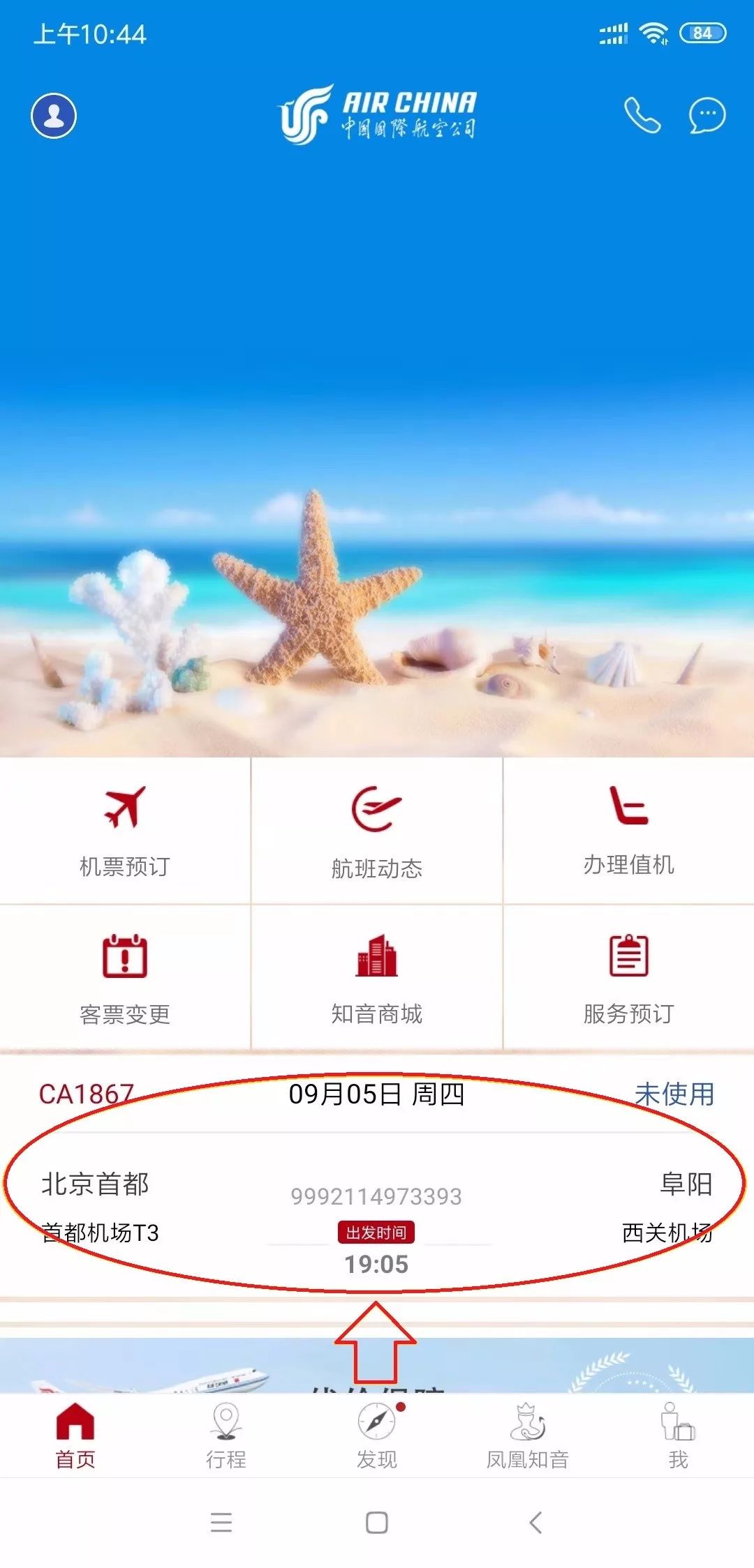 廊坊航站楼大巴到大兴机场收费吗,廊坊机场大巴时间表