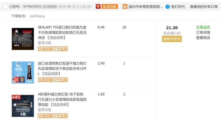 好物志|不分离,我用胶水和胶带