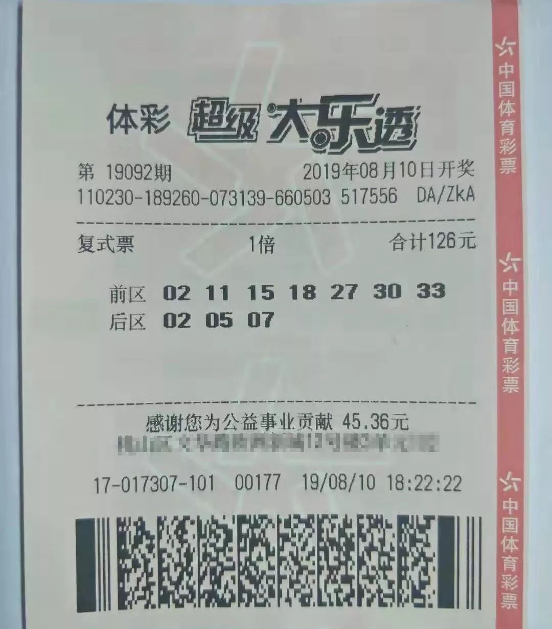 七台河“煤矿大哥”来哈尔滨,领走1088万元大奖!颤抖的手填错号码……