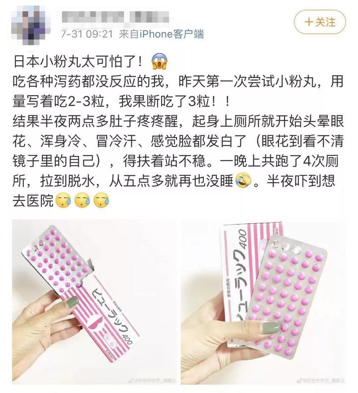 日本便秘小粉丸哺乳期,网红便秘小粉丸