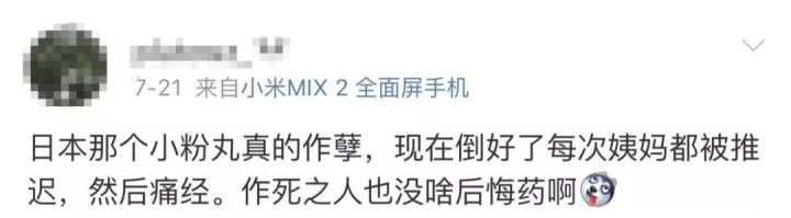 日本便秘小粉丸哺乳期,网红便秘小粉丸