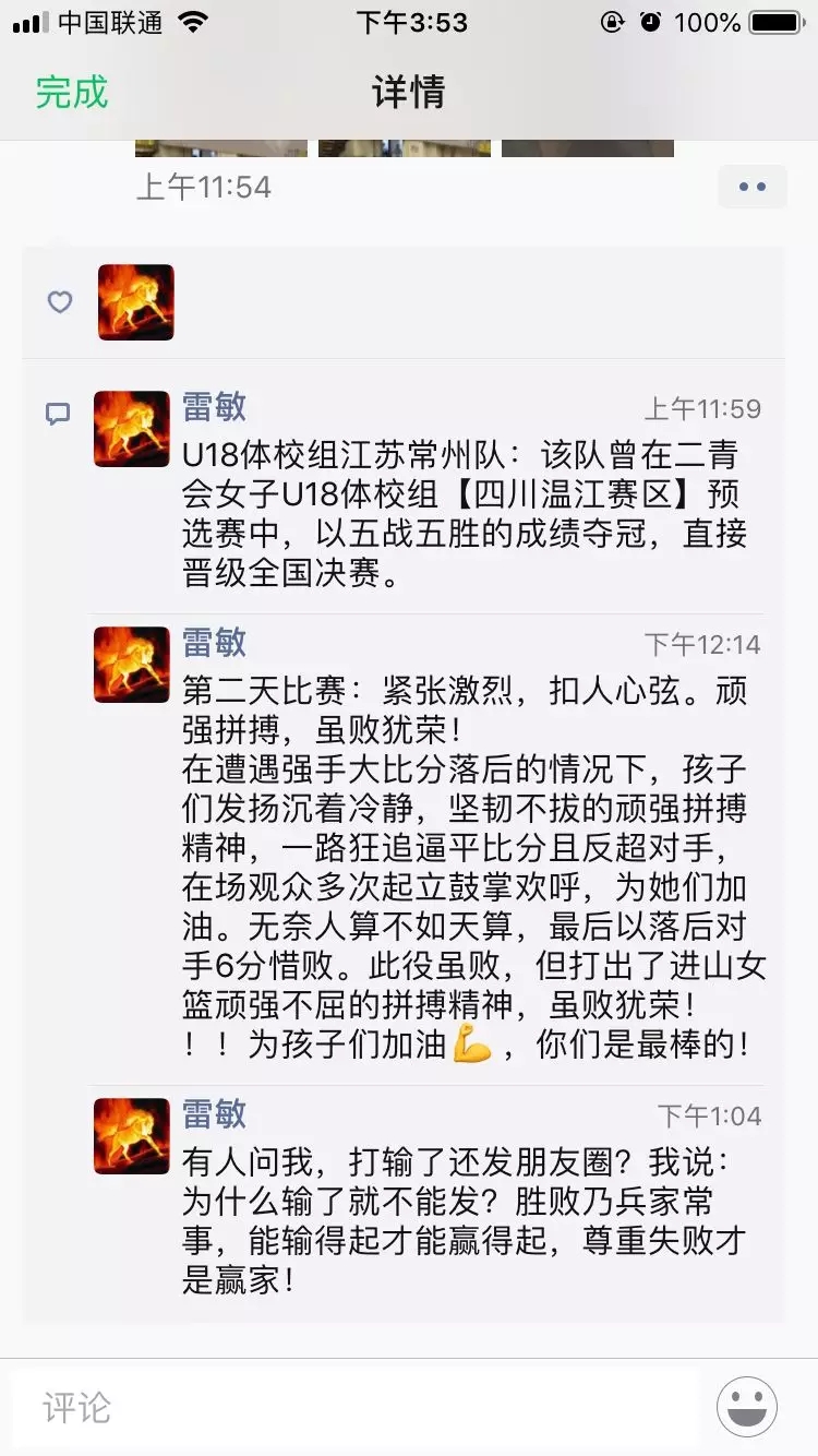 把爱藏进篮球里,把爱藏在无人触及的角落