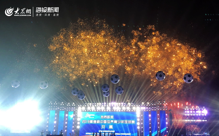 哥德杯世界青少年足球赛,哥德杯城阳