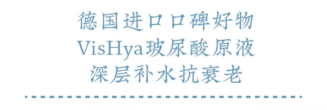 正品抗皱纹玻尿酸原液,vishya和赫梦娜玻尿酸哪个好