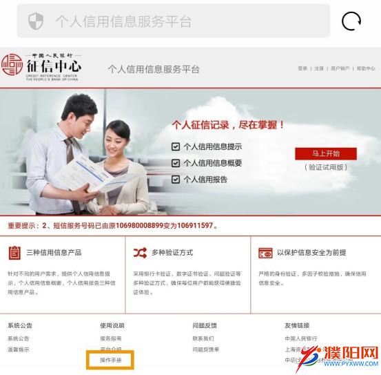 工商银行查询征信报告,快速查询征信报告攻略