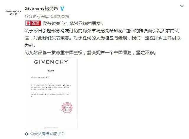 蔻驰纪梵希范思哲,范思哲蔻驰纪梵希