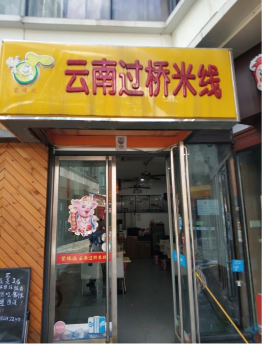 宁波前十名餐馆,宁波6家外卖店上黑榜