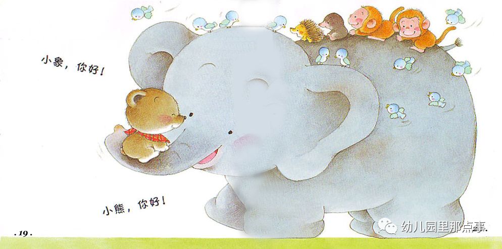 小熊宝宝绘本适合多大孩子,小熊宝宝绘本哪个出版的好