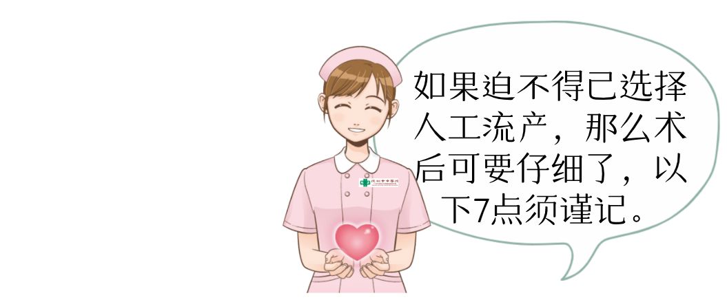 妇科避孕方法,治疗妇科疾病的避孕方式