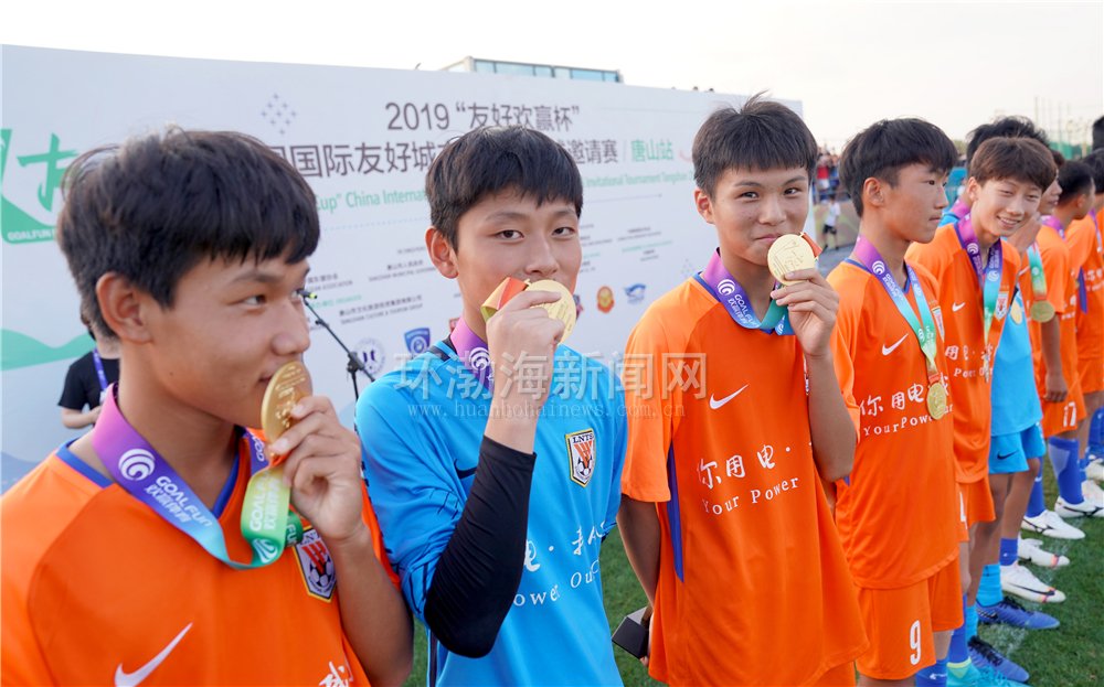 唐山青少年足球冠军赛,中国青少年足球联赛唐山比赛场地