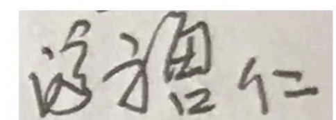 认罪认罚签了还有辩护的必要吗,在口供上签字算认罪吗