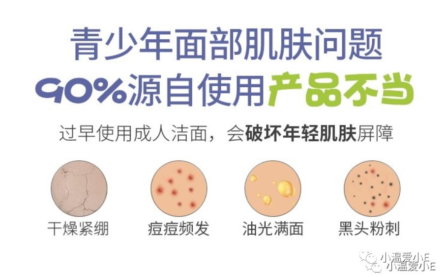 刚需团！痘痘、黑头、防晒清洗都不怕，让我们一起搞好娃的面子问题