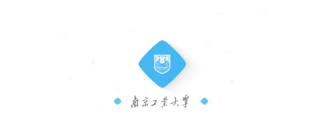 南京工业大学2021年招收攻读硕士学位研究生章程
