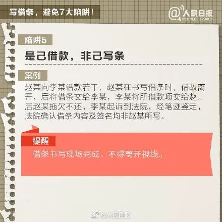 借条上借款人名字不一致,借条不写出借人身份证号码有效吗