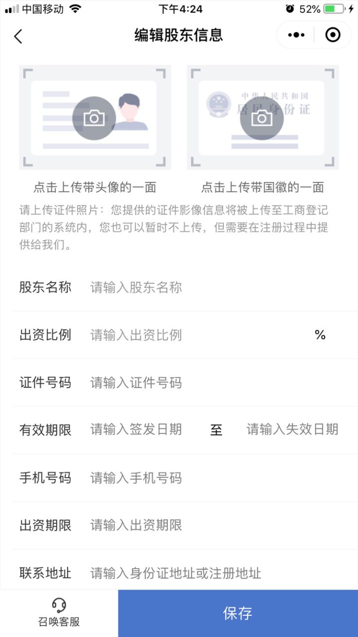 在家就能注册营业执照,在家动动手指就能赚钱不用投资