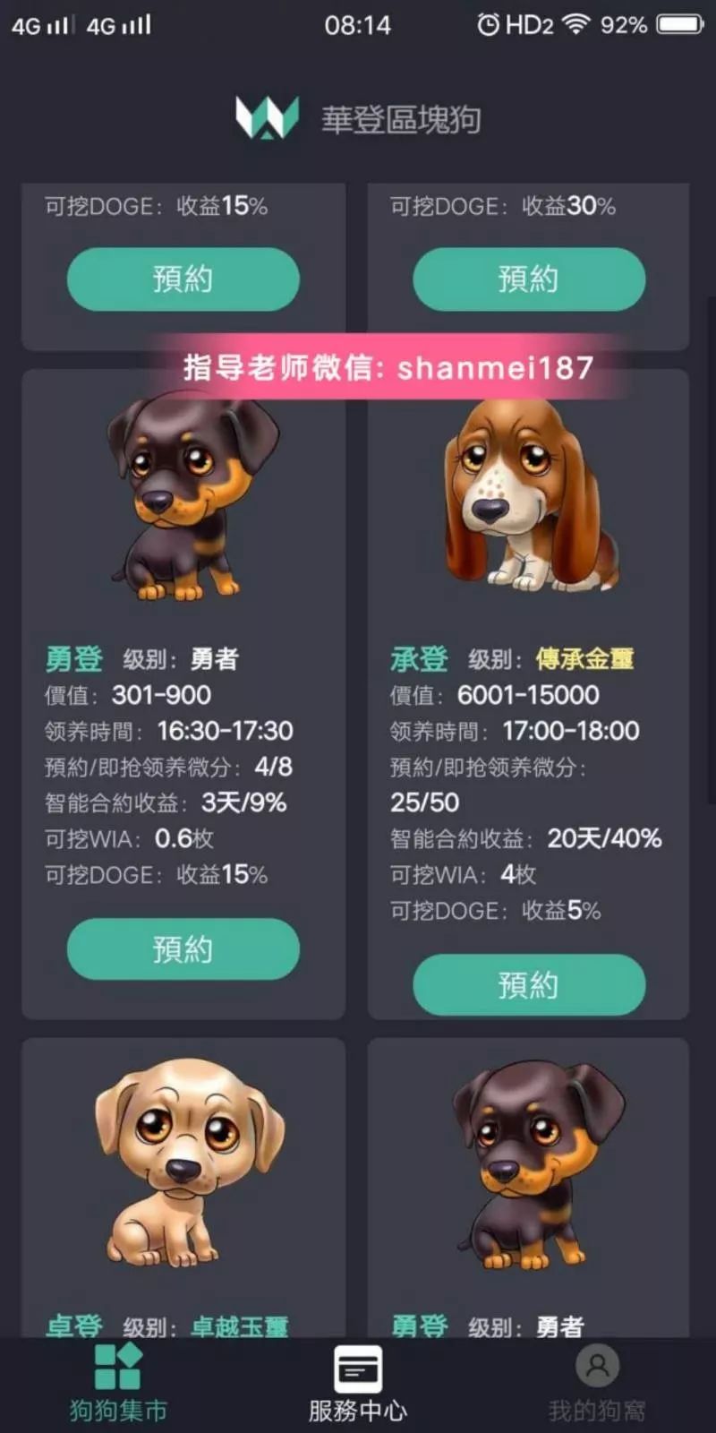 十二生肖适合投资的项目,十二生肖投资