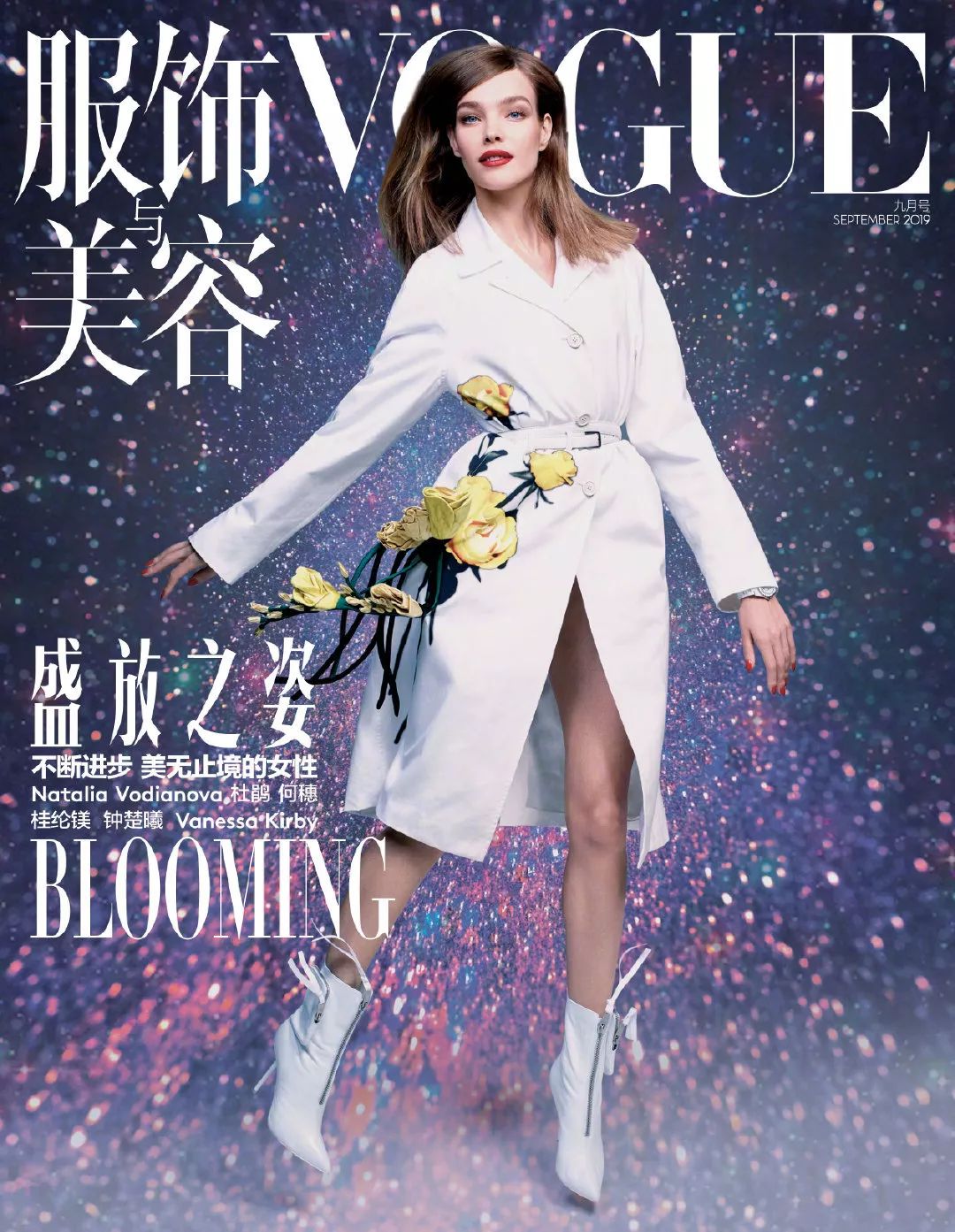 认真科普|九月刊到底为什么如此重要