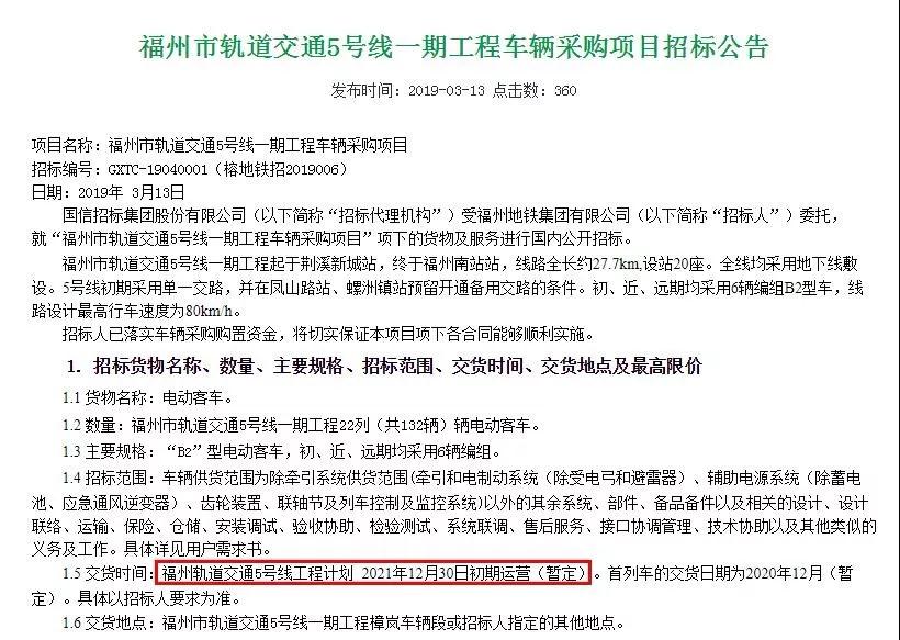 福州地铁2号线与5号线换乘方式,福州5号线和2号线换乘