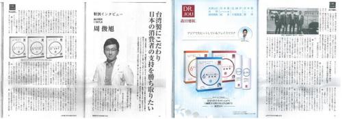 森田药妆面膜橙色,森田药妆面膜台湾版