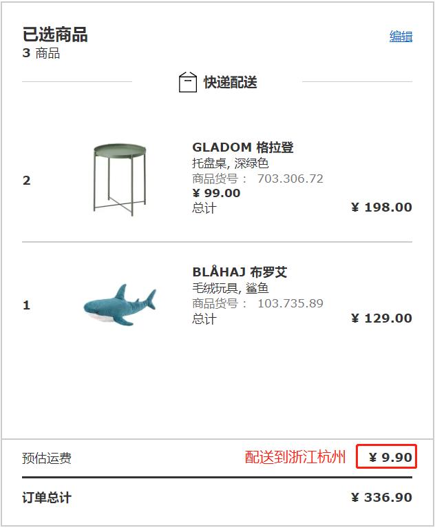 宜家配送城市,宜家多件商品送货