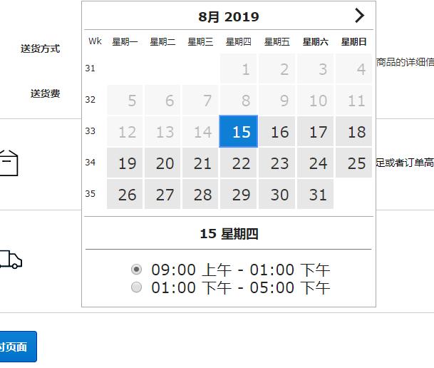 宜家家居全国配送吗,宜家网上商城配送范围