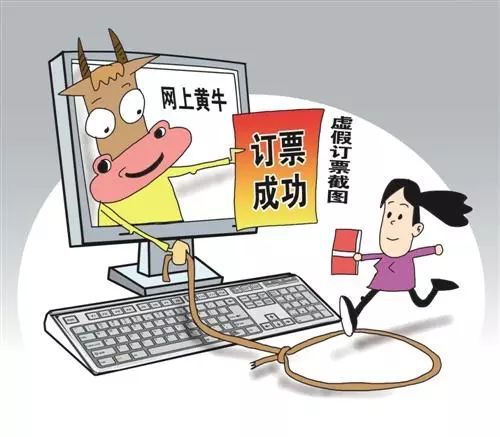 【基层亮点】开学抢票难？是时候让“黄牛”掉马甲了！