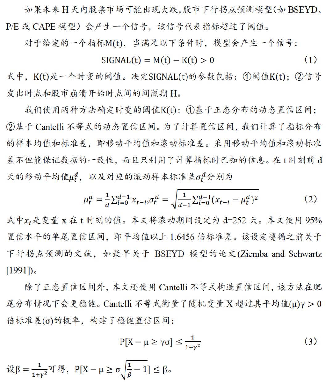 中国股市大趋势预判,如何预测股市的拐点