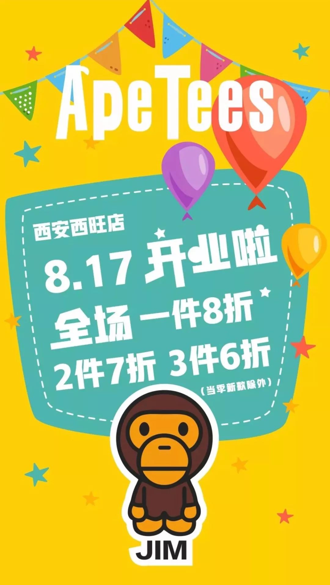 0.9折搬空全场！银泰开元是个狼人啊