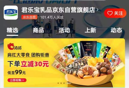 节日营销活动怎么做?君乐宝和徐福记这么玩