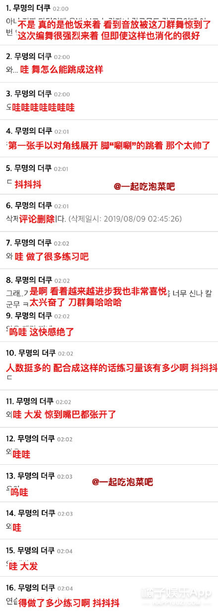 中国男团女团盘点,国内女团男团