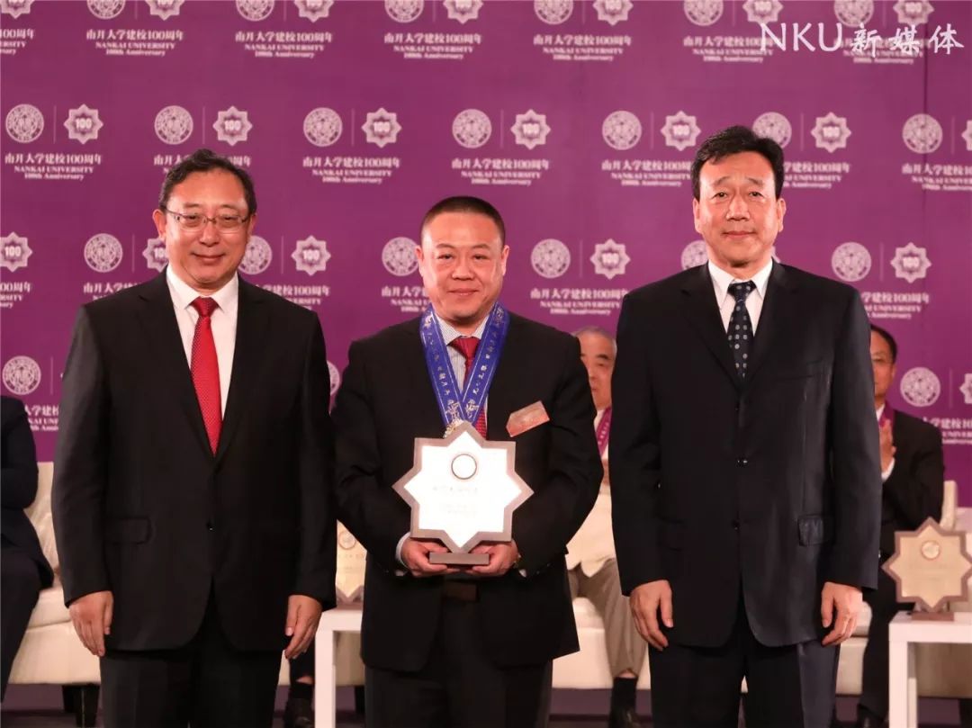 重磅！16位名家贤达受聘南开大学校董