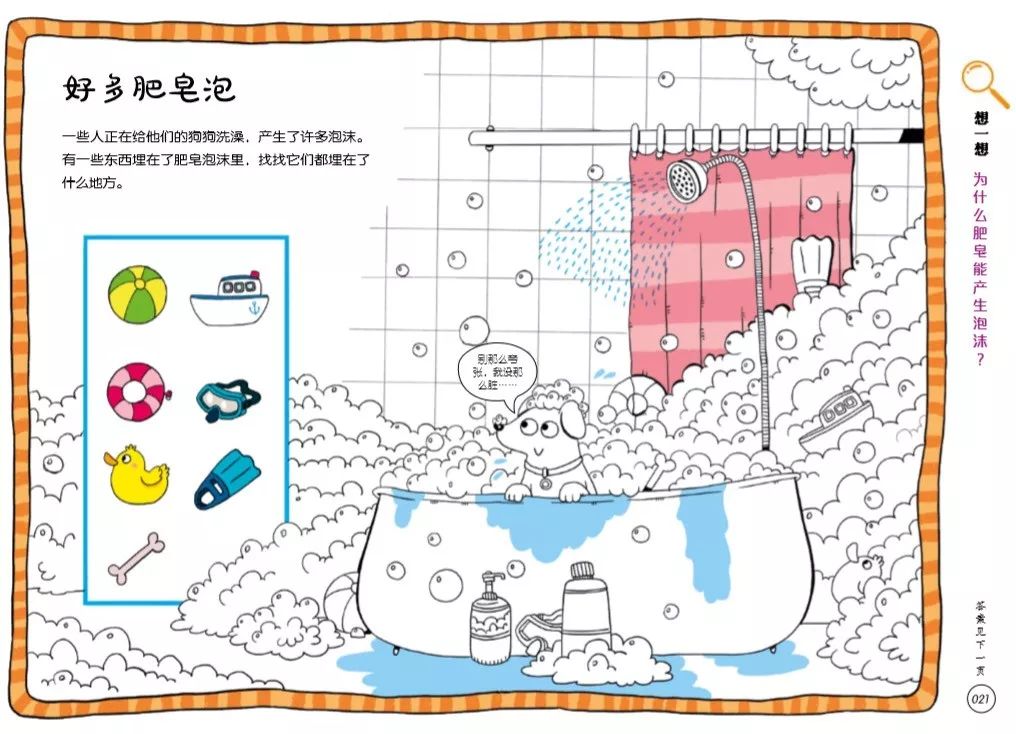 地理启蒙游戏,好玩的益智知识游戏