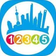 上海办事通讯录大全,上海政务热线