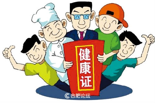 友好医院办健康证,合肥友好医院星期天办健康证