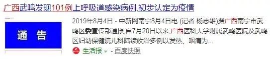 8个多月的宝宝细菌感染高烧不退,8岁女孩感染病例