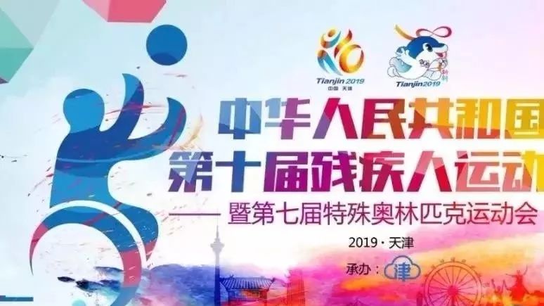 正定全民运动会,正定县全民运动会