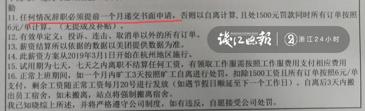 美团骑手招聘真的假的,网上招聘外卖骑手有骗人的吗