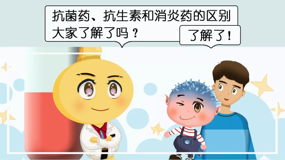 科普丨抗菌药、抗生素和消炎药有何区别？你可能真的没有分清楚！