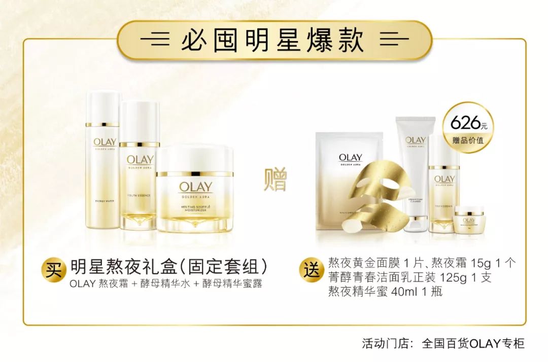 这是熬夜脸亲妈吧？实名吹爆这组熬夜神器CP！|文末有福利