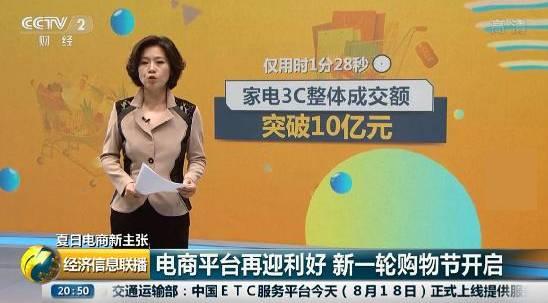 818释放规模效能，苏宁易购全场景智慧零售迈上新台阶