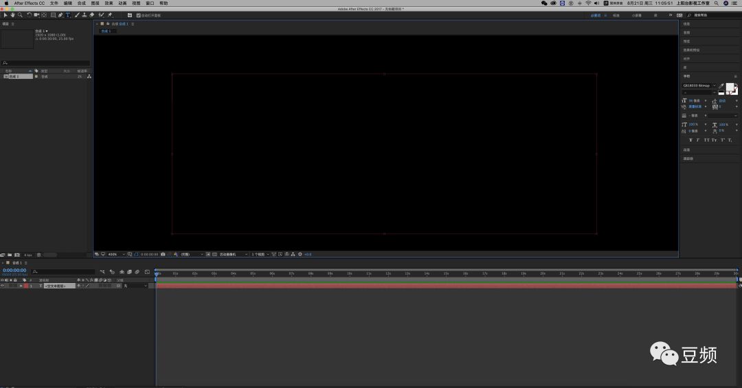 ae文字飞入制作方法,怎么制作ae文字动画