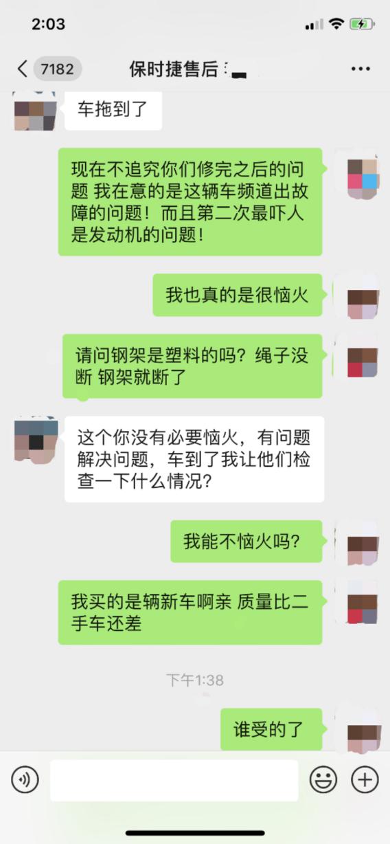 保时捷新车刚开出去就坏了,保时捷新车坏了谈赔偿
