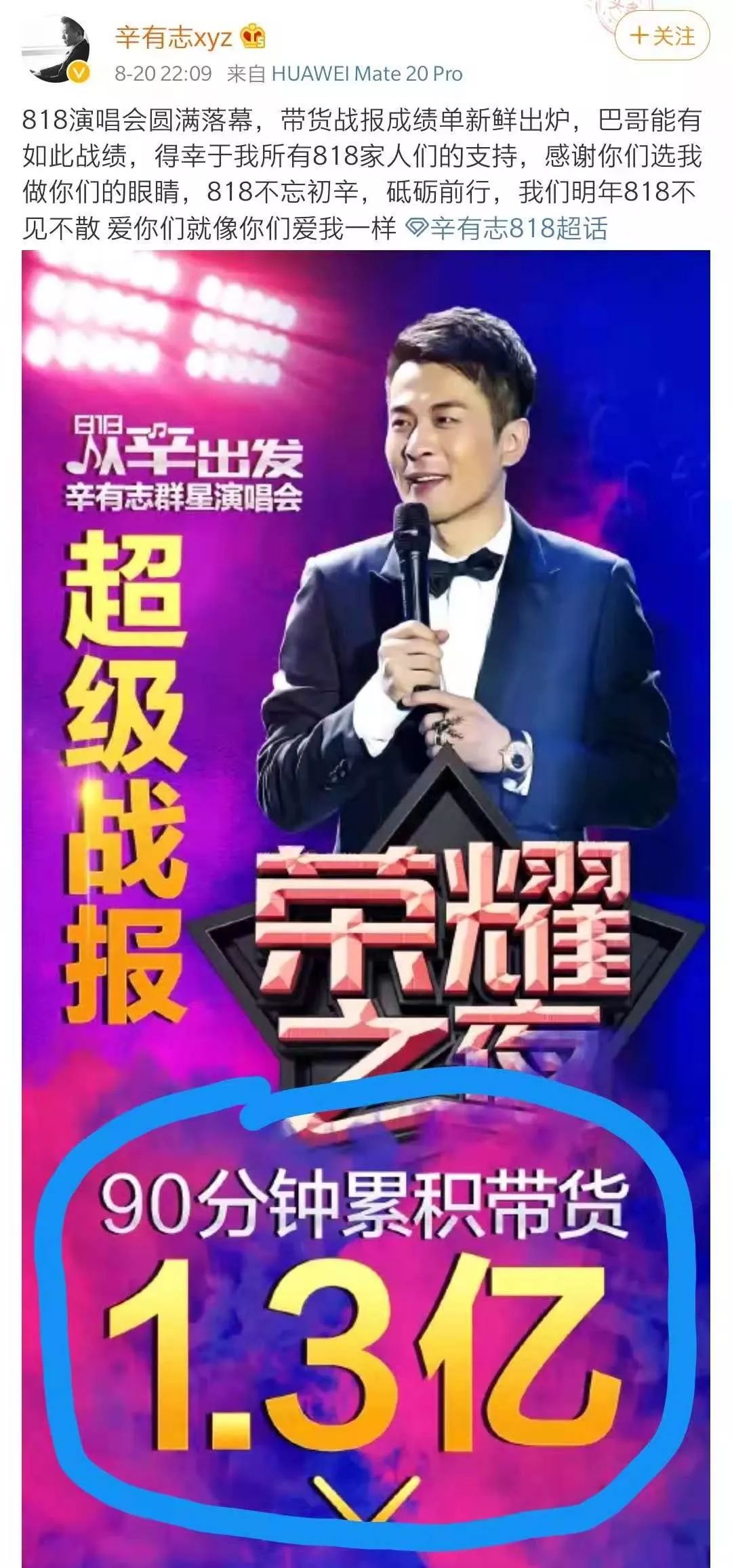 快手主播结婚花5000万请明星，被网友声讨：微商头子“还我血汗钱”