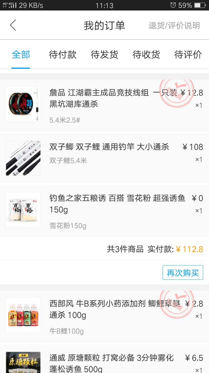 钓鱼人818攻略,钓鱼人开饵料