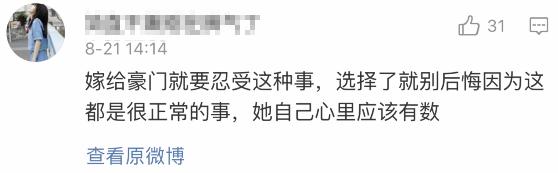 这才结婚不到两个月……他俩已经被网友盖章不幸福了？