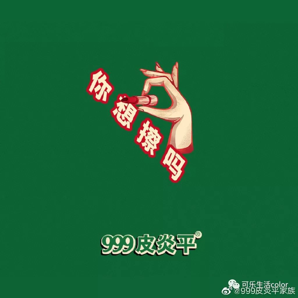 跨界冇得输！皮炎平口红VS痔疮膏口红，你哋拣边个啊？