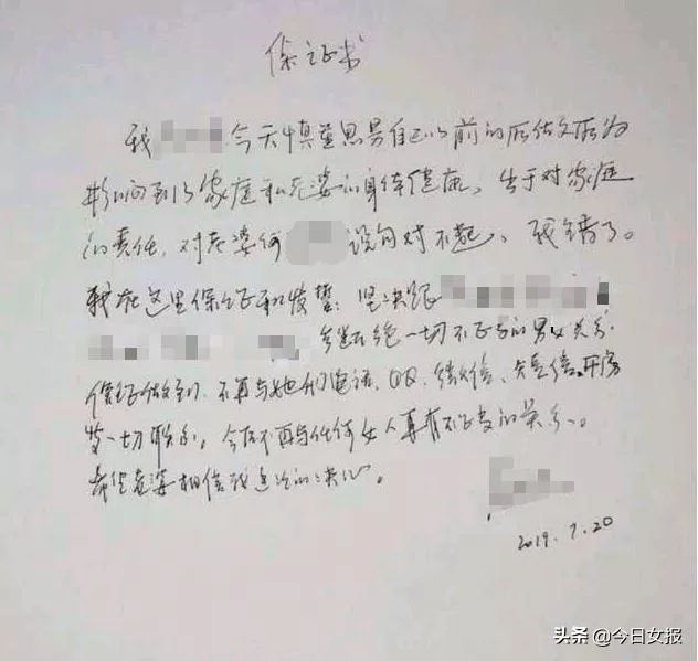 永州中院法官手写保证书,永州中院屈中亚保证书